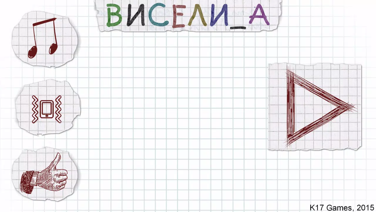 Виселица Captura de tela 1