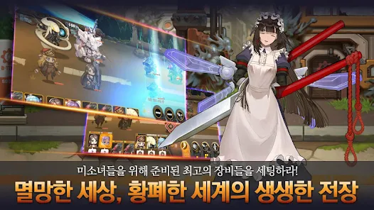 라스트오리진 Screenshot 2