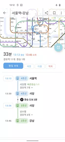 서울 지하철 노선도 Screenshot 3