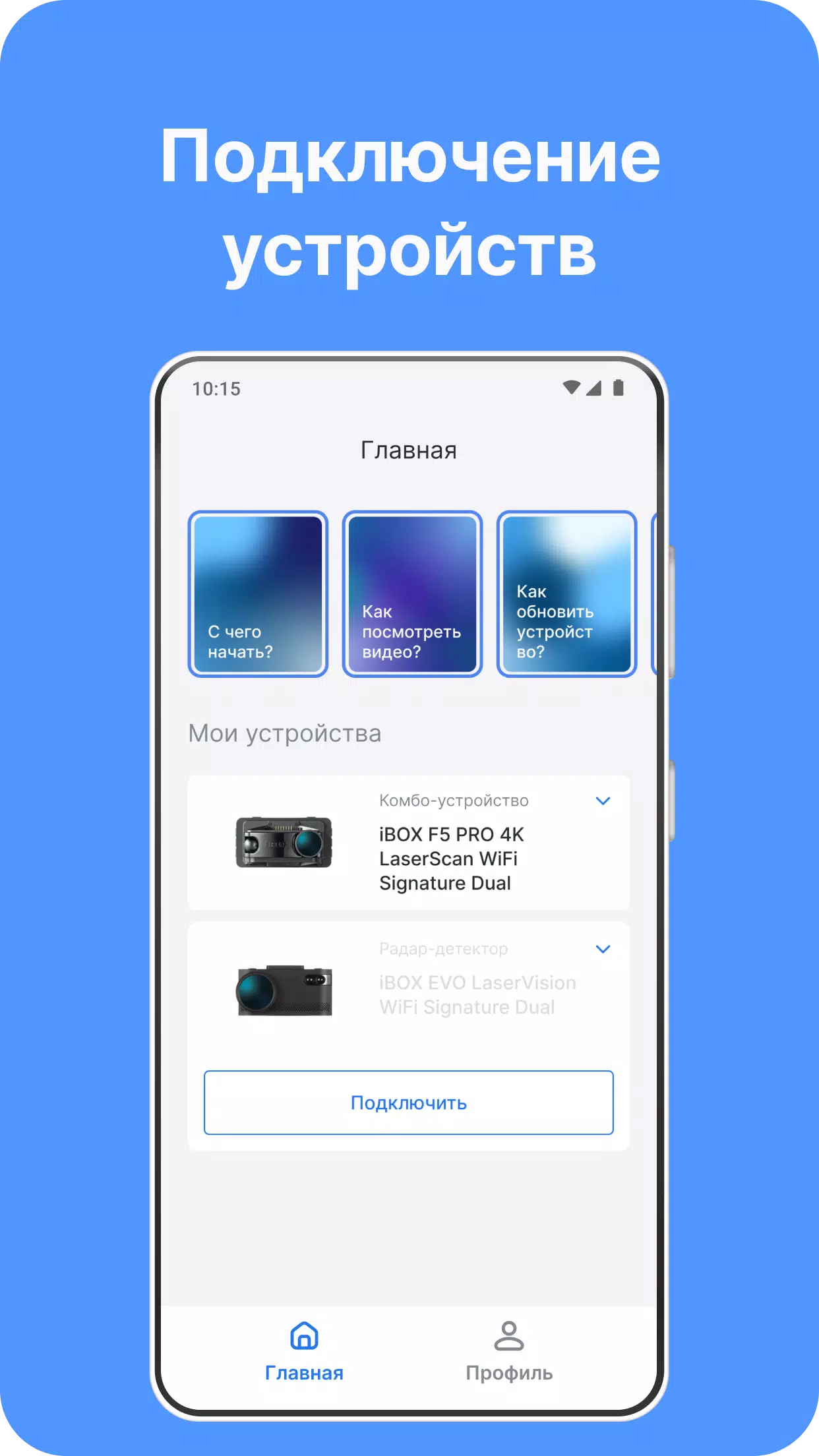 iBOX Assist Capture d'écran 1