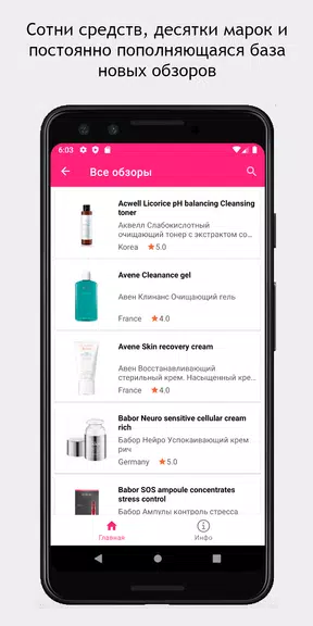 SkinAdvisor - подбор ухода स्क्रीनशॉट 2
