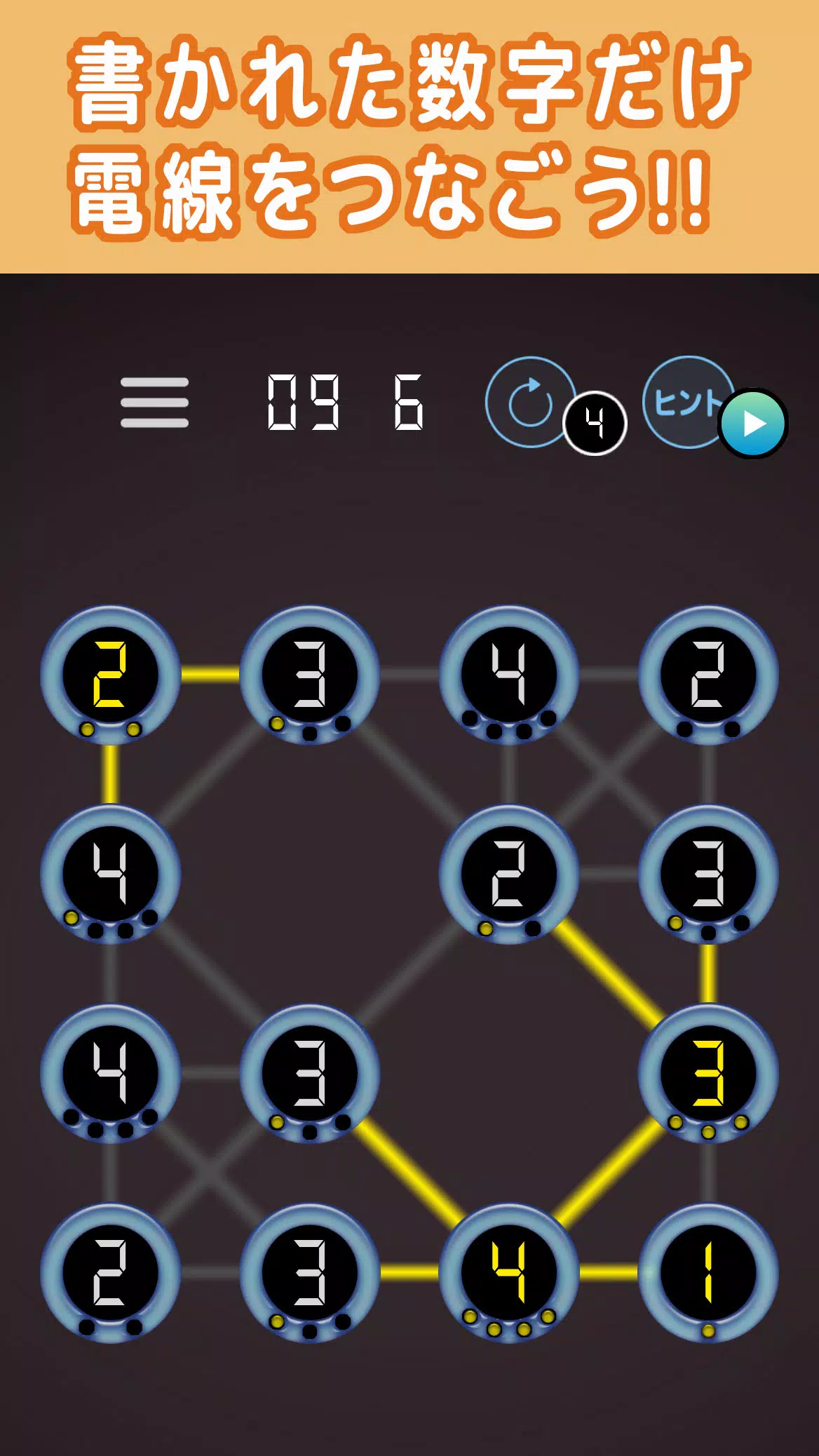 書かれた数字だけ電線をつなぐパズル ဖန်သားပြင်ဓာတ်ပုံ 1