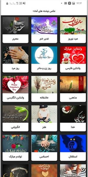 پروفایل ساز - عکس نوشته ساز Screenshot 2