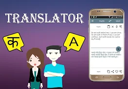 Nepali To English Translator應用截圖第2張