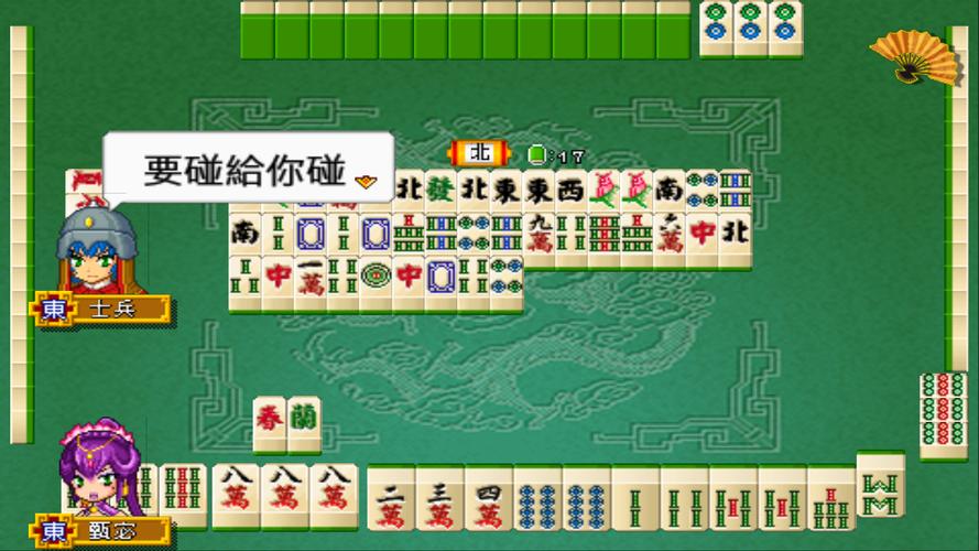 Three Kingdoms Mahjong 16 Скриншот 3