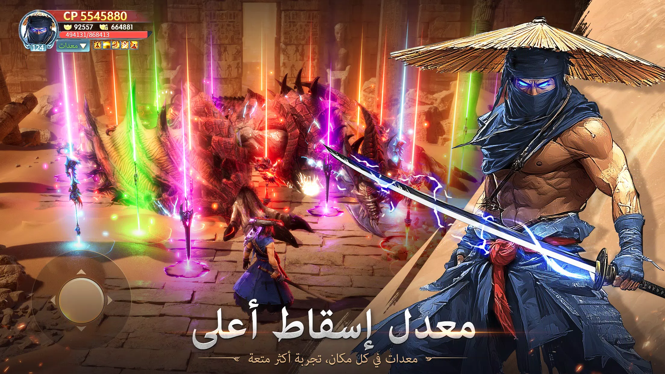 Immortal Legend - أسطورة خالدة Capture d'écran 2