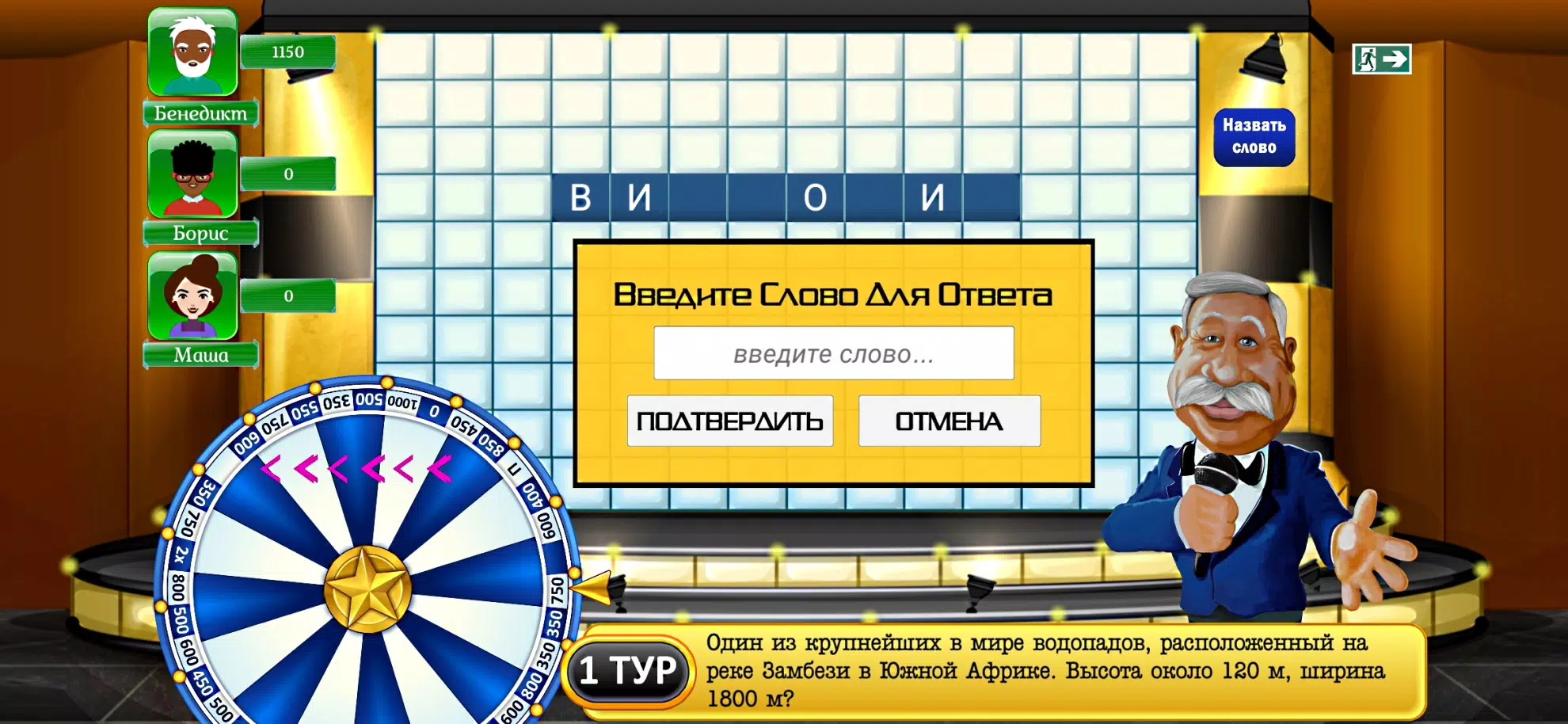 Поле Чудес Навсегда 스크린샷 2
