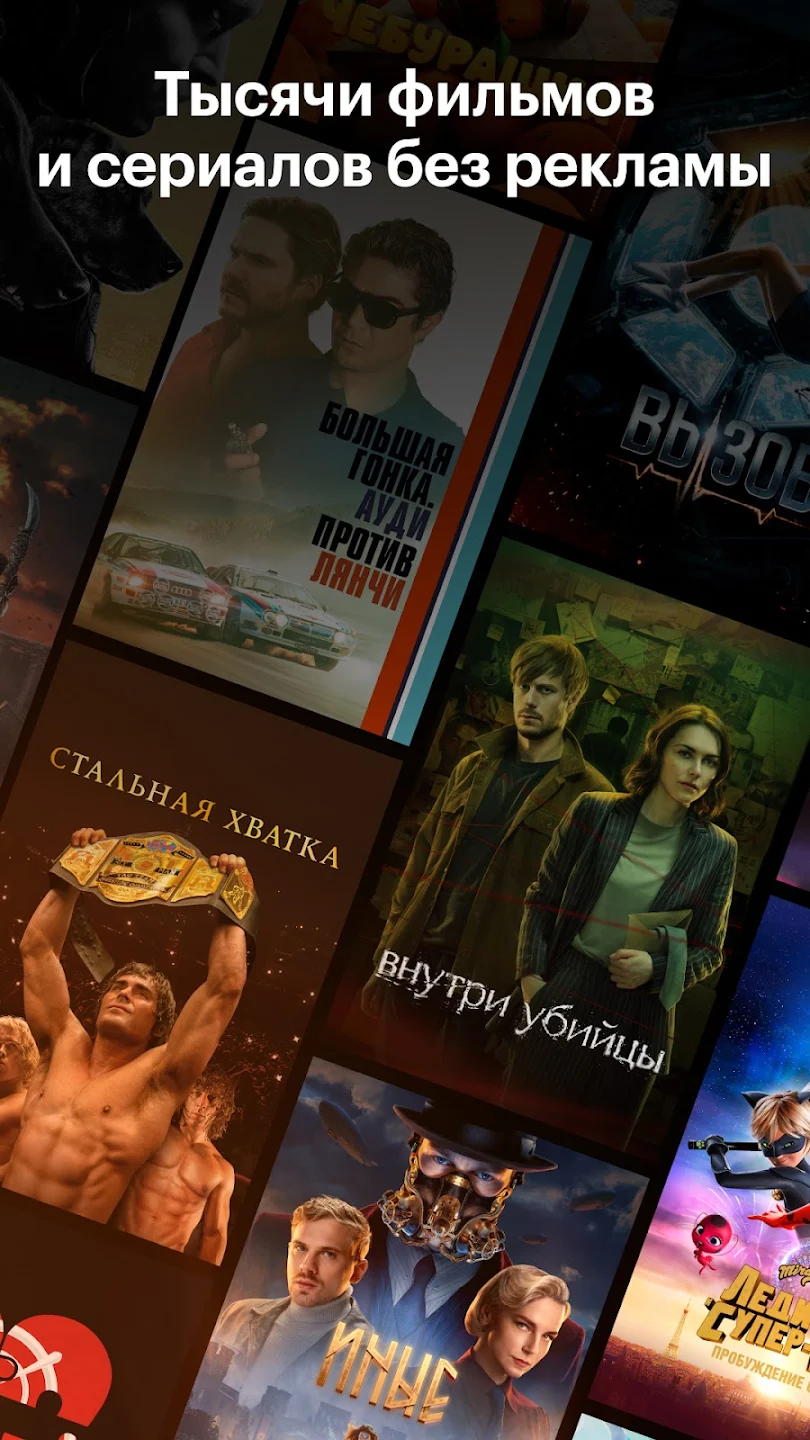 Кинопоиск Captura de pantalla 3