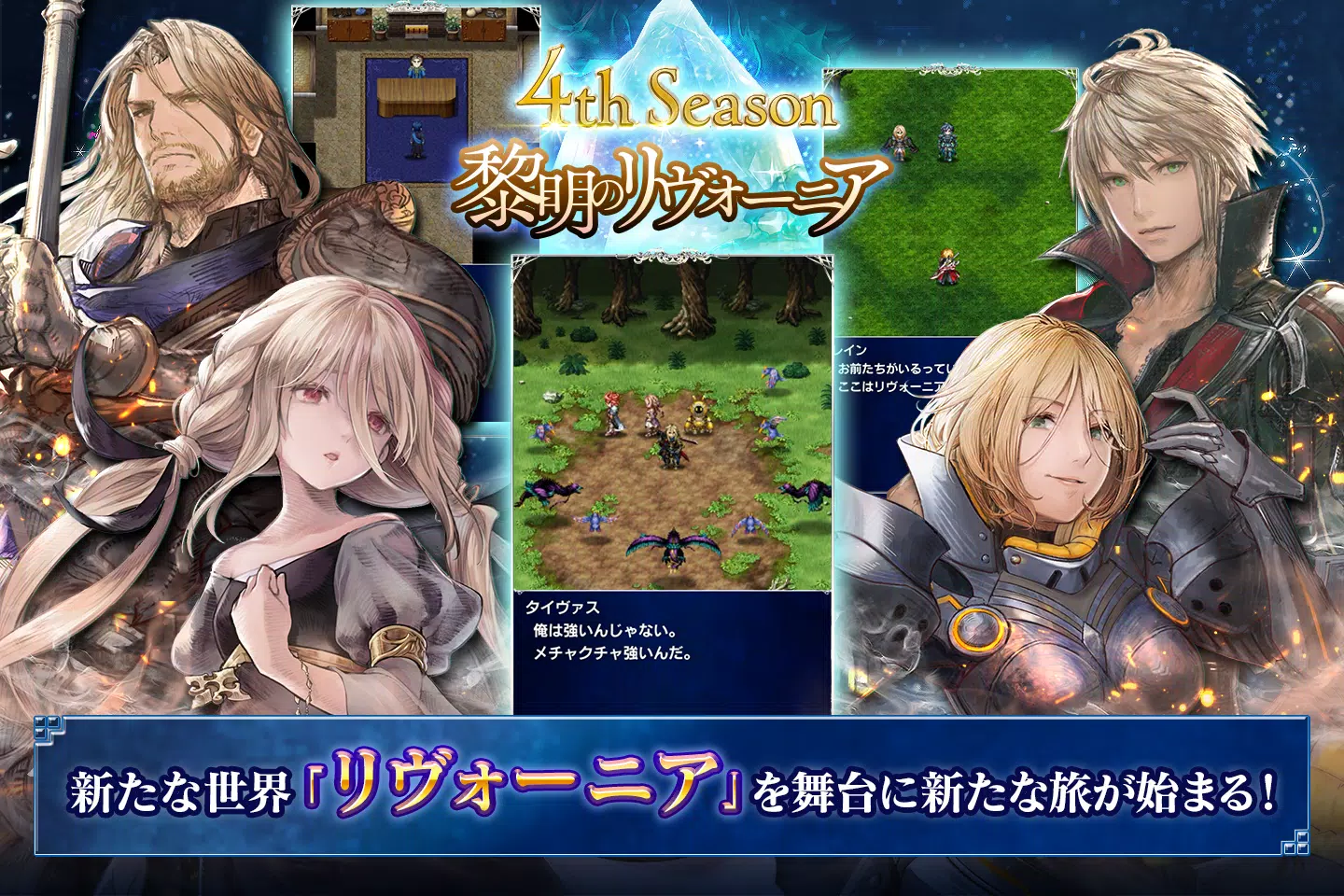 FINAL FANTASY BRAVE EXVIUS Screenshot 2