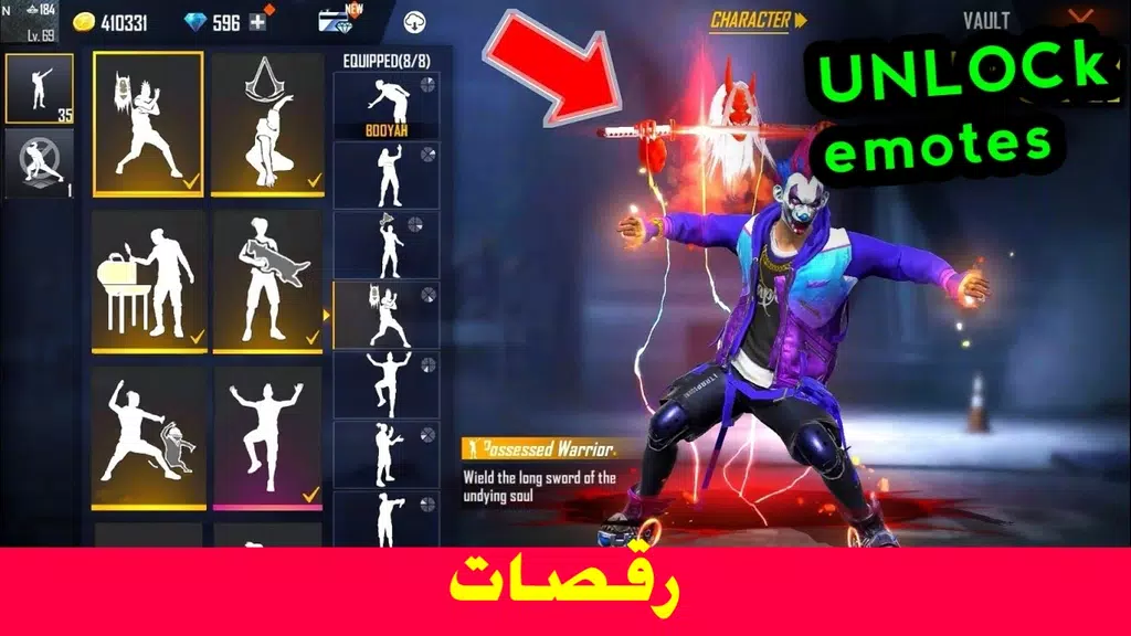 رقصات فر_ي فاير 스크린샷 2