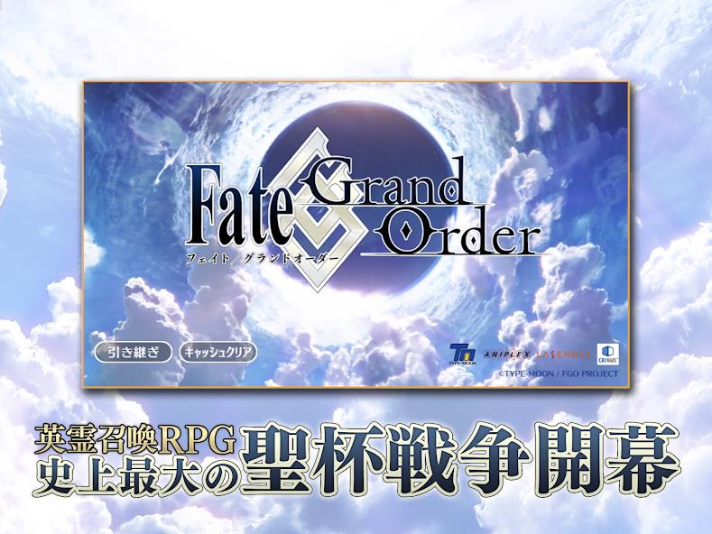 Fate/Grand Order Скриншот 1