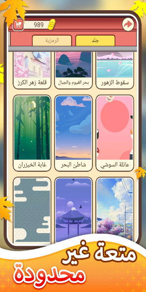 البحث عن الكلمات Screenshot 3