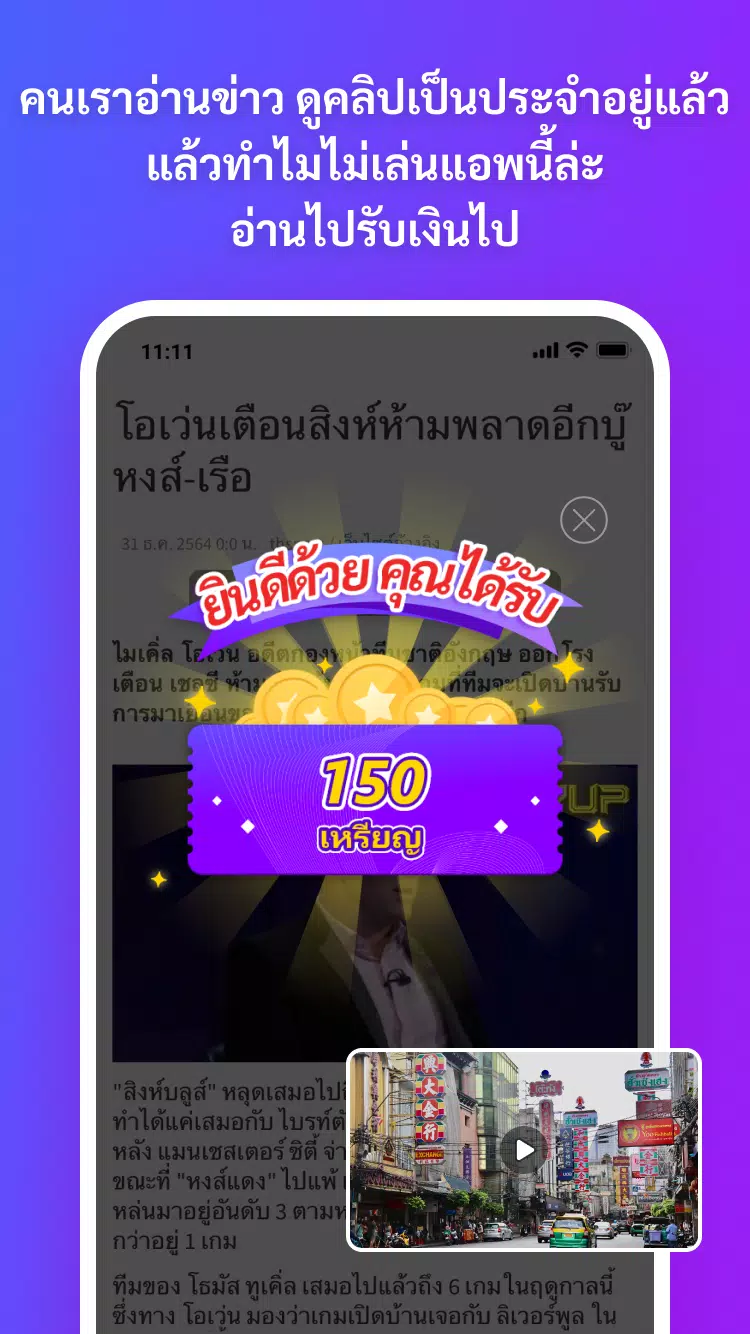 ไทยเดลี่-หาเงินถอนเข้าวอเลท Screenshot 1