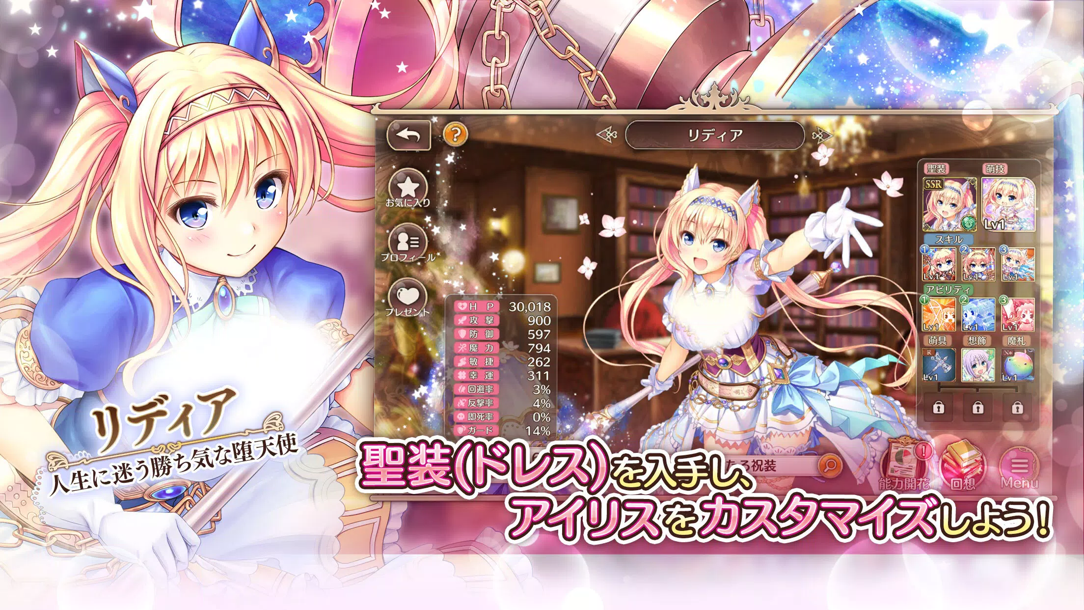 あいりすミスティリア！～少女のつむぐ夢の秘跡～ スクリーンショット 3