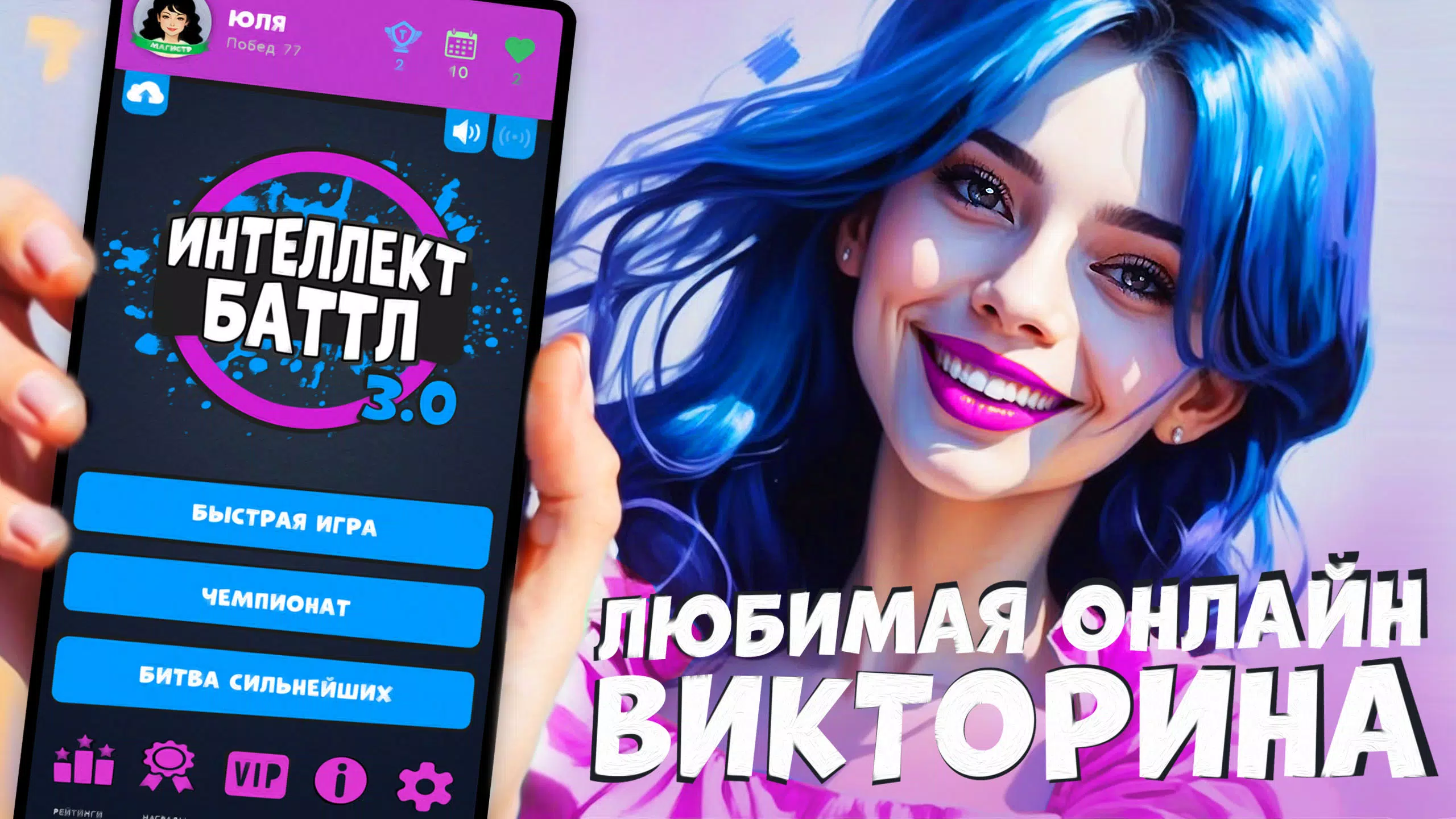 Интеллект-баттл 스크린샷 1