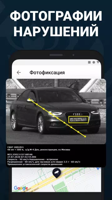 Штрафы ПДД с фото официальные Ekran Görüntüsü 2