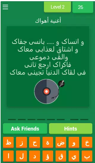 Abdel Halim Trivia Challenge Zrzut ekranu 3