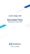 KorchamPass應用截圖第1張