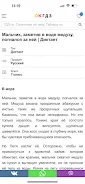 ОК ГДЗ ภาพหน้าจอ 1