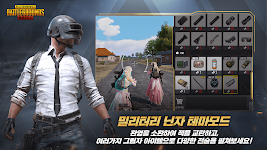 PUBG MOBILE (KR) Скриншот 2