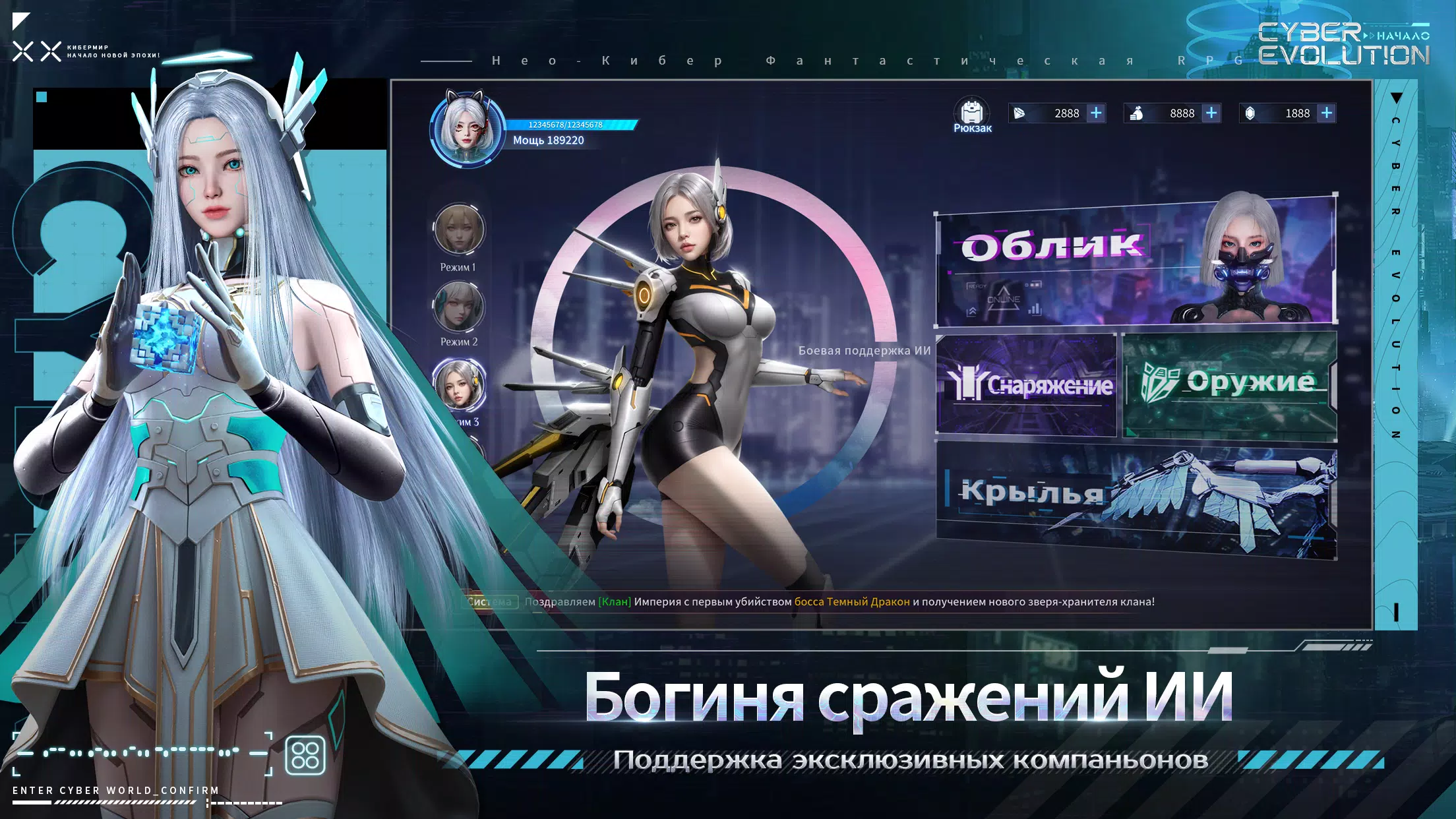 Cyber Evolution: Начало应用截图第4张
