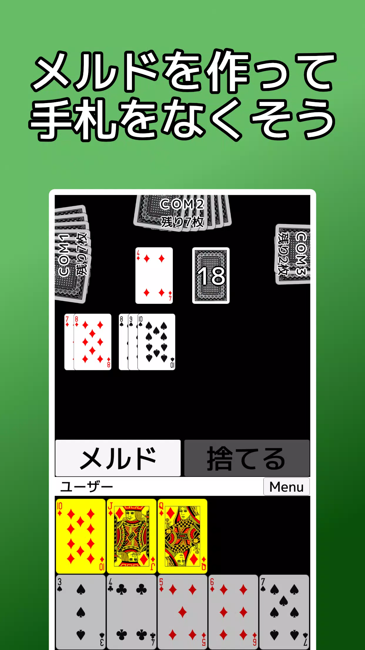 playing cards Seven Bridge Screenshot 1