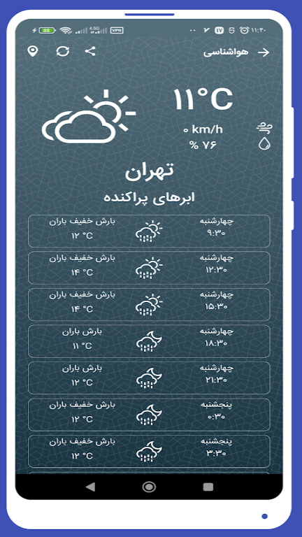 ShamimYas Calendar Capture d'écran 3