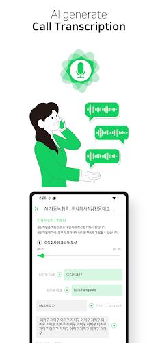 KeepTalk : call-logger 스크린샷 3