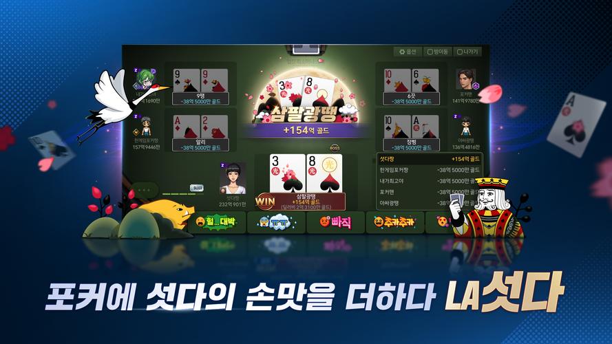 한게임포커 클래식 Screenshot 4