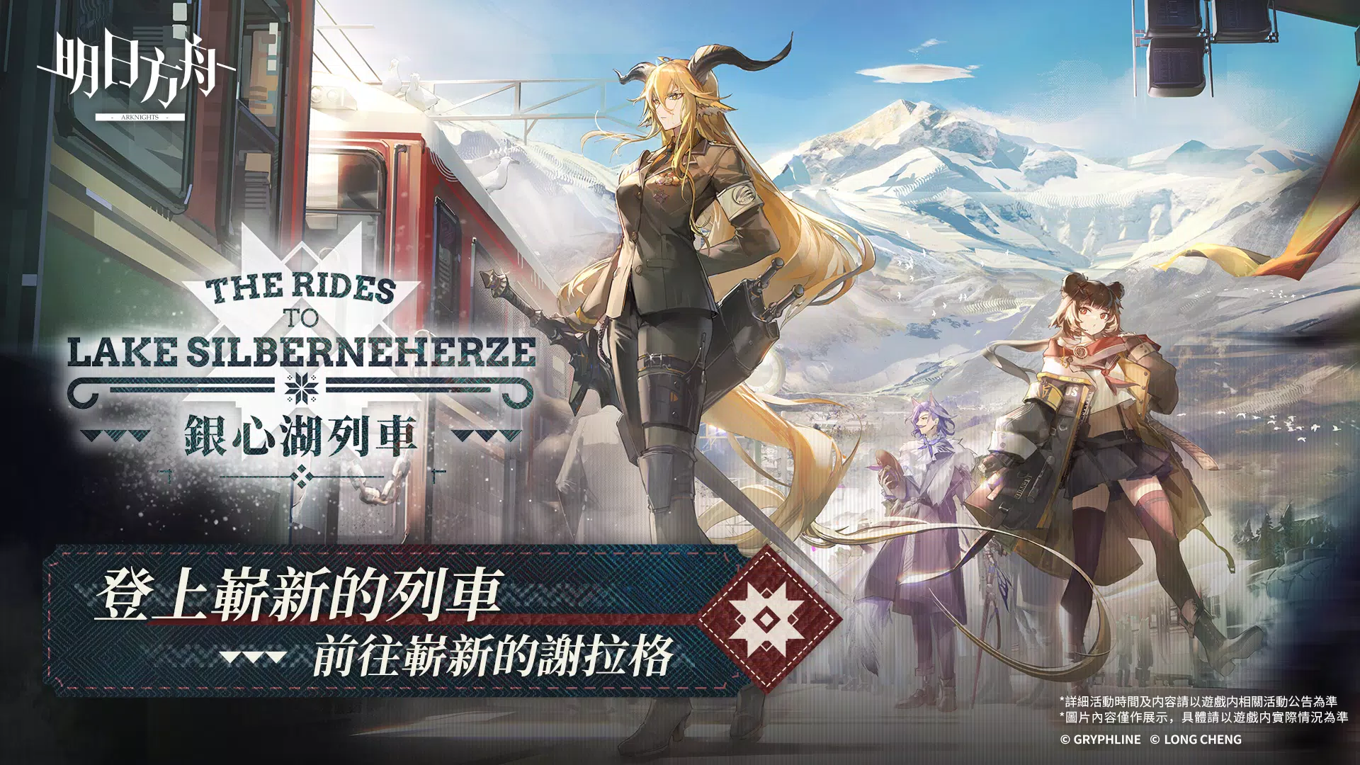 明日方舟應用截圖第1張