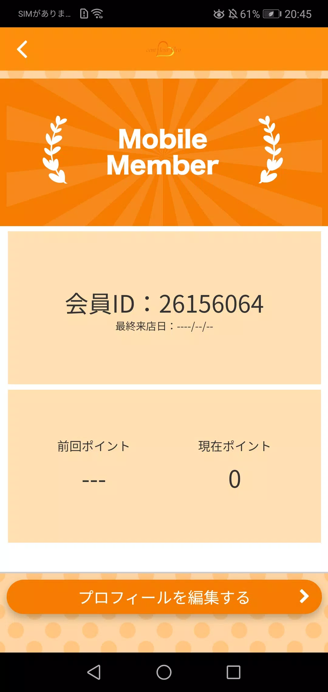 centfleur hiro スクリーンショット 3