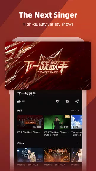 芒果TV国际-MangoTV应用截图第2张