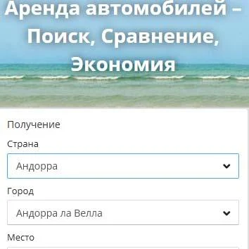 Booking-search ( Букинг поиск ) search on booking應用截圖第2張