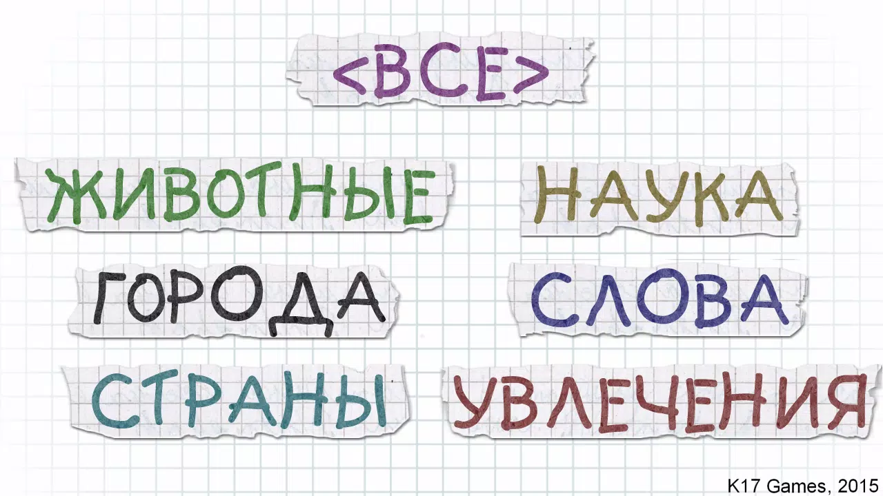 Виселица Captura de tela 2