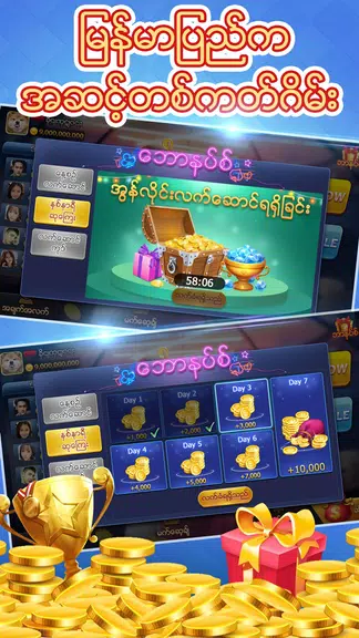 ရွမ္းကိုးမီး - Yangon Shan Koe Mee Screenshot 2