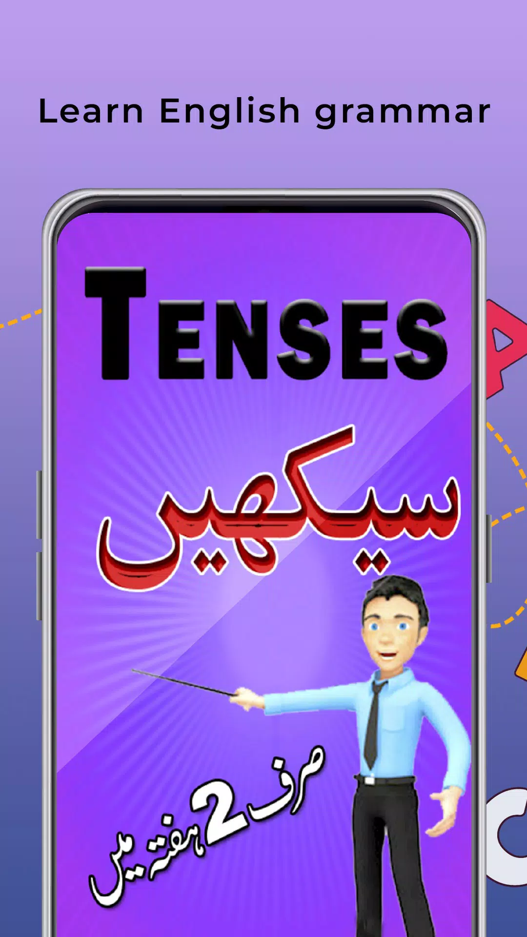 Learn English Tenses in Urdu 스크린샷 1