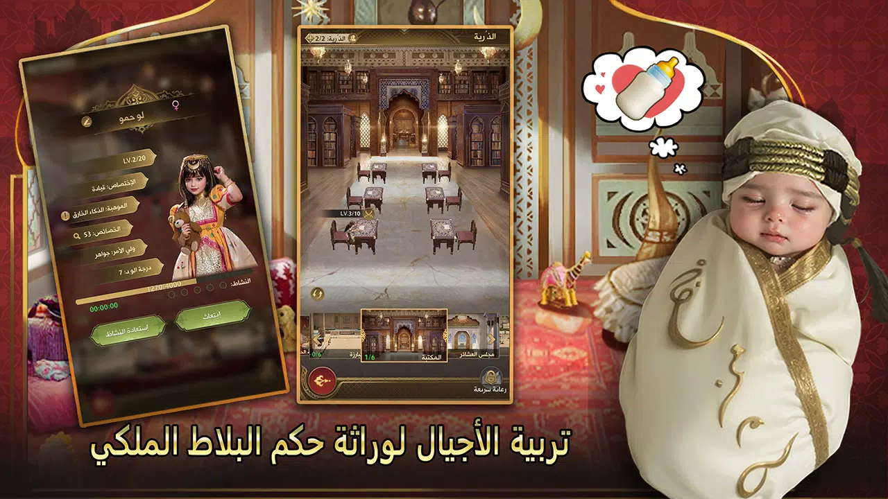 شيوخ المطانيخ Capture d'écran 3