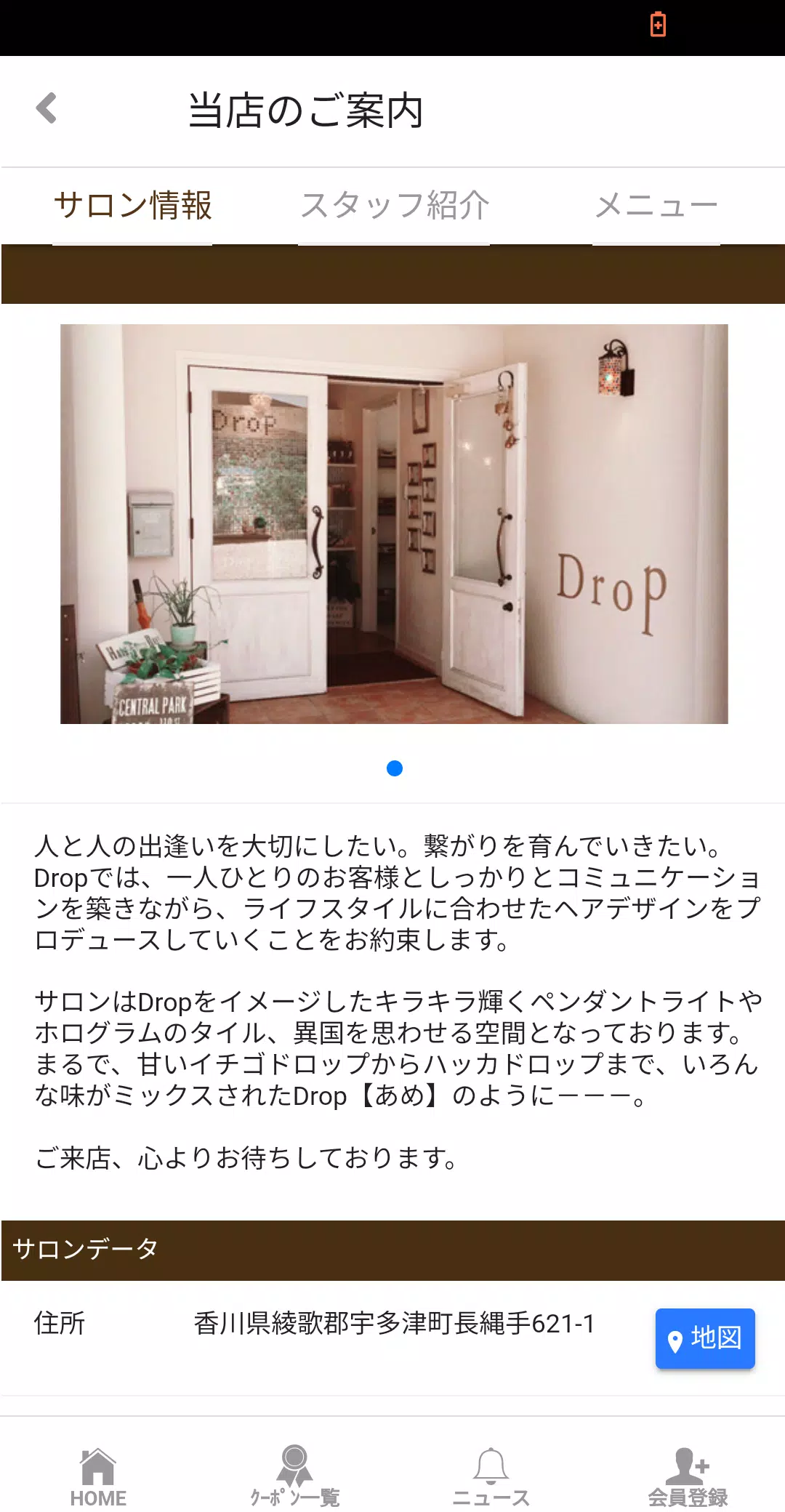 HairStage Drop(ヘアステージ ドロップ） 스크린샷 2