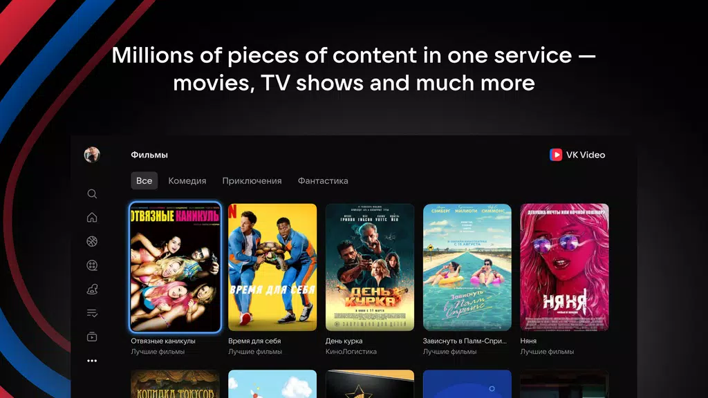 VK Video for Android TV স্ক্রিনশট 4