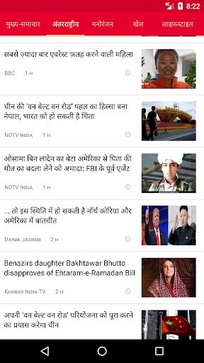 Public App - पब्लिक एप Screenshot 3