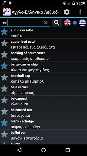Offline English Greek Wordbook Screenshot 2