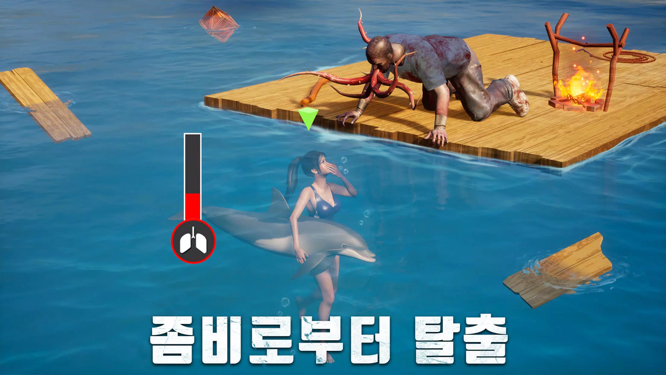 S.O.S: 스테이트 오브 서바이벌 Captura de tela 2