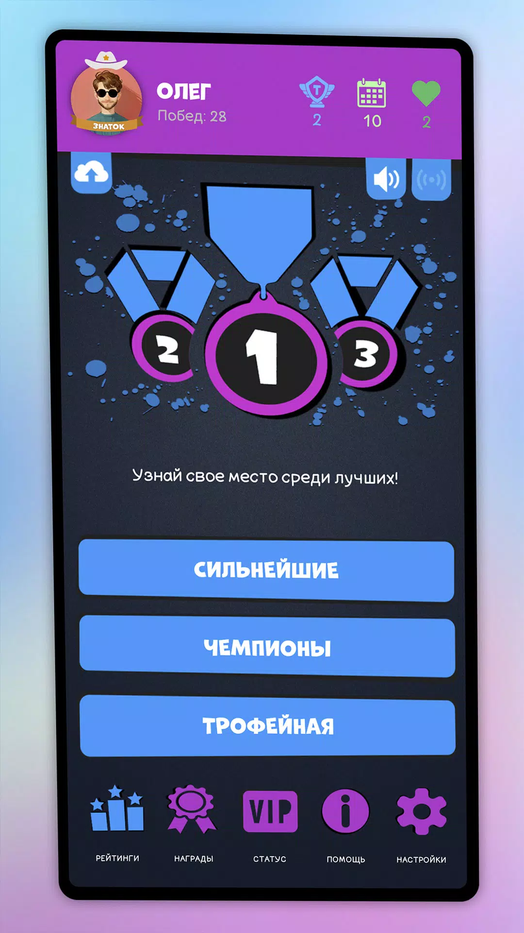 Интеллект-баттл 스크린샷 3