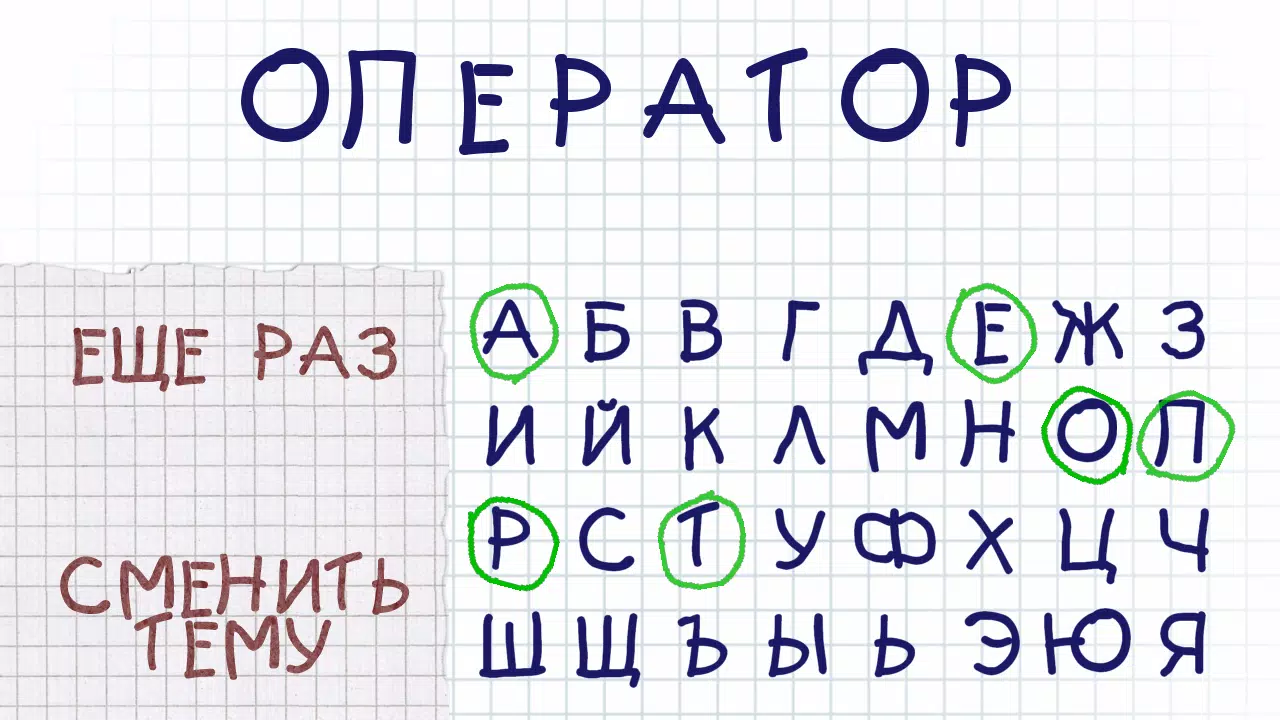 Виселица Captura de tela 4