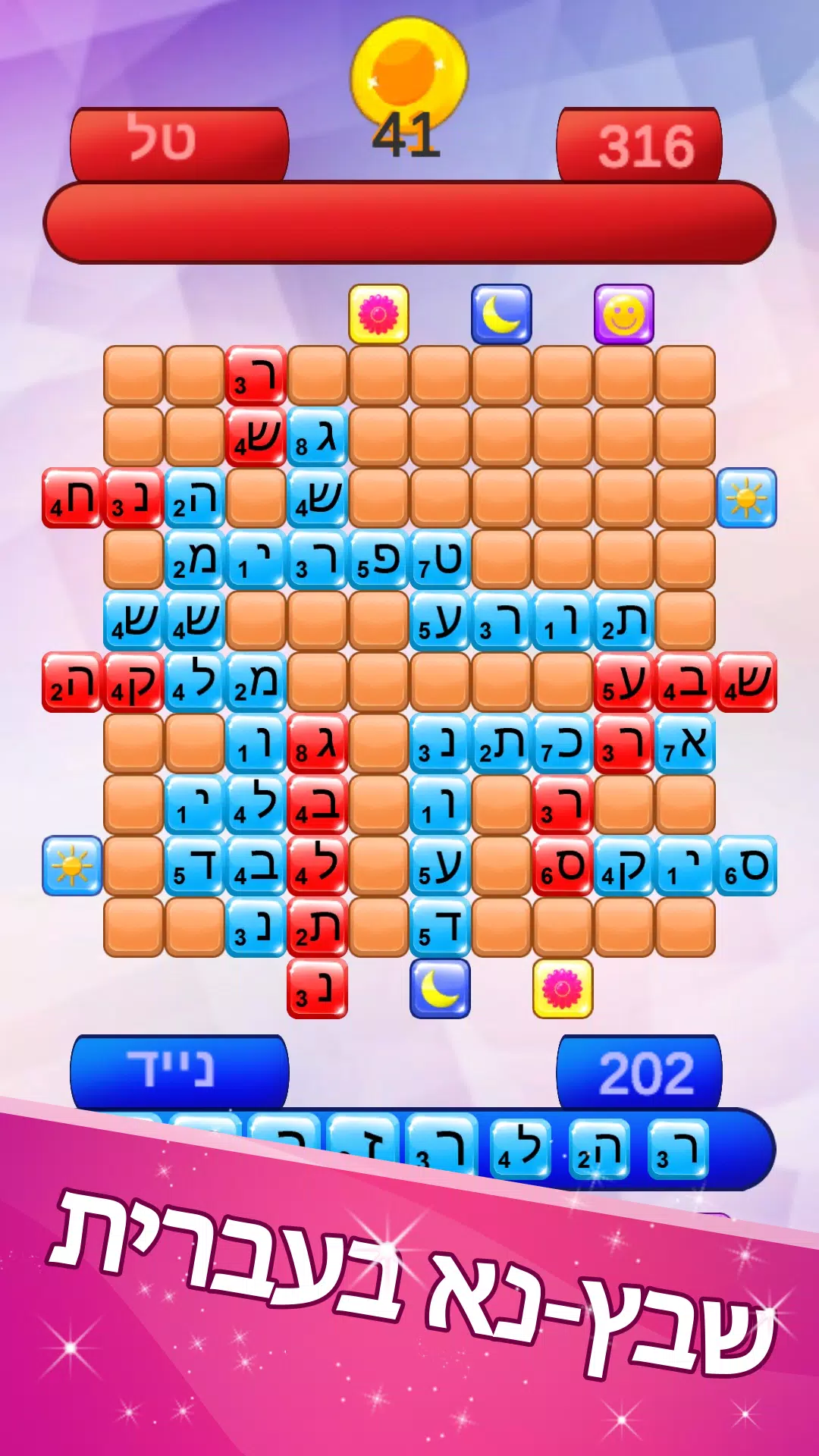 שבץ נא ישראלי Скриншот 1