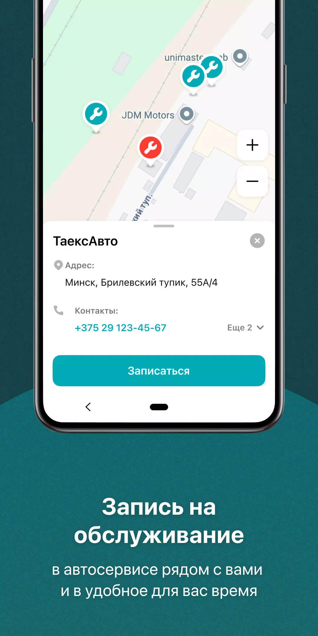 TAEXEL - твой авто и сервисы Capture d'écran 3