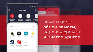 Asakabank Скриншот 3