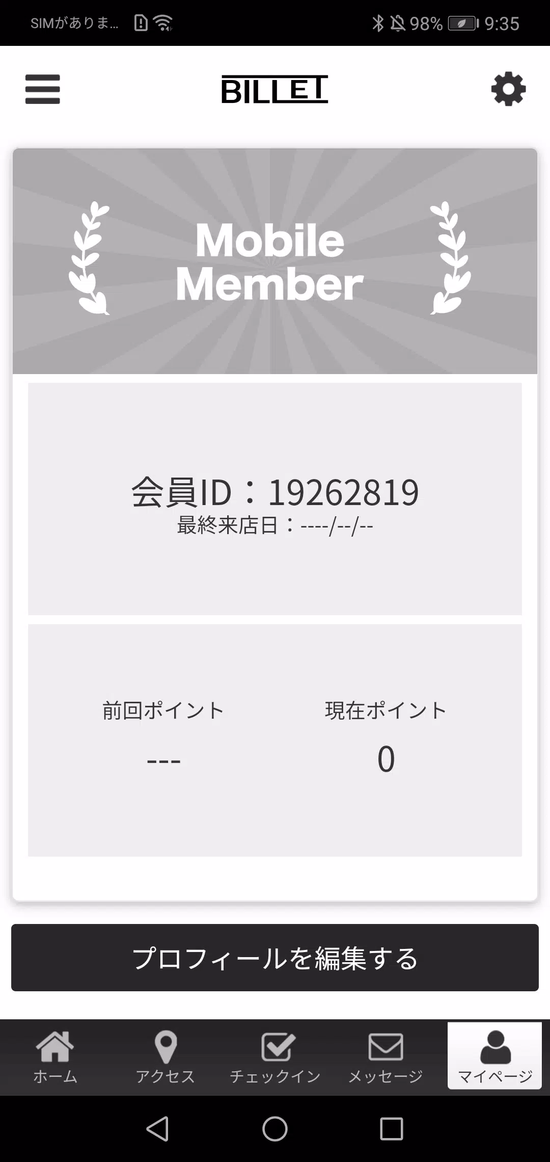 BILLET應用截圖第3張