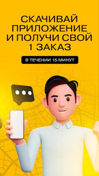 Yandex Voditel Ảnh chụp màn hình 1