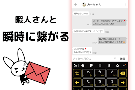 かまちょ+ 今すぐチャット！ Screenshot 2